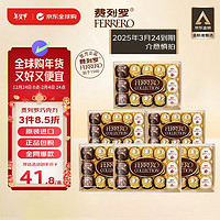 费列罗 FERRERO）杂莎3色球榛果巧克力15粒172g*6盒/箱意大利进口零食25/3/24到期