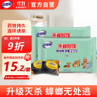 老管家杀蟑胶饵6枚*2蟑螂药杀虫剂蟑螂屋家用厨房全窝端除蟑螂饵剂