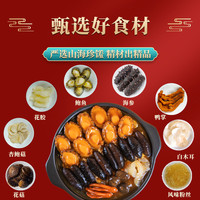 鲍临门十参十鲍大盆菜佛跳墙加热即食鲍鱼海参海鲜年货礼盒