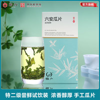 徽六绿茶六安瓜片茶叶自己喝 2024新茶雨前特二级春茶30g