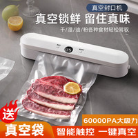 京严选 真空封口机干湿两用小型家用塑封机食品保鲜封口机全自动食品