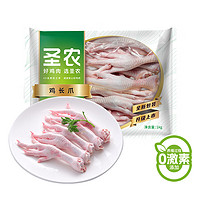 sunner 圣农 鸡长爪 1kg 冷冻 白羽鸡卤鸡爪柠檬鸡爪食材