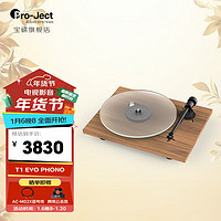 宝碟 奥地利Pro-JectT1 Phono SB黑胶唱片机复古黑胶唱机电子调速