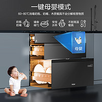 Haier 海尔 医疗级消毒柜家用小型嵌入式EB130厨房碗筷烘干一体