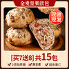 八宝坚果欧包减0无全麦面包肥整箱糖脂早餐代餐饱腹食品零食