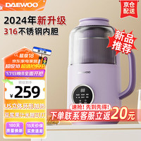 DAEWOO/大宇 低音 破壁机 降音罩  紫色 0.8L