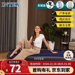 INTEX 64756单人充气床家用打地铺便携午休睡垫加厚户外帐篷折叠床 单人款76*191*25（送电泵）