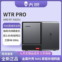 天钡 WTR PRO迷你电脑主机 锐龙R7电脑整机 5825U四盘NAS家庭网盘