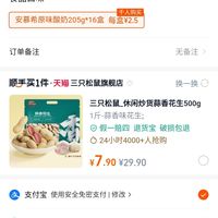 订单截图缩略图