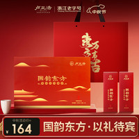 卢正浩龙井明前特级 2024新茶绿茶茶叶礼盒钱塘产区龙井43中秋 国韵东方龙井礼盒120g