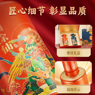  小糊涂仙 经典礼盒 浓香白酒  礼盒装 浓香型 100ml 52%