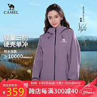 骆驼（CAMEL）冲锋衣硬壳单层男女外套中性风三防登山服女士短外套 行星紫，男女同款