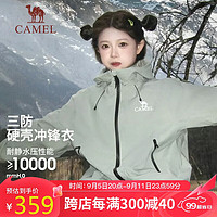 骆驼（CAMEL）冲锋衣硬壳单层男女外套中性风三防登山服女士短外套 清雾绿，男女同款