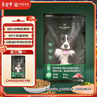 1号会员店（One's Member）全价低温烘焙鲜肉狗粮鸡肉鸭肉配方2kg 成幼犬主食干粮