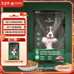 1号会员店 全价低温烘焙鲜肉狗粮鸡肉鸭肉配方2kg 成幼犬主食干粮