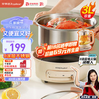 荣事达（Royalstar）电火锅电煮锅 3L分体分体0涂层家用火锅锅 多用途锅电炒锅 一机多用不粘锅RHG-30JF