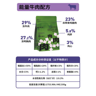 宠物狗冻干狗粮小型犬成犬狗粮牛肉鸭肉配方林兜猫1200g