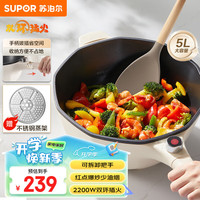 苏泊尔(SUPOR)可拆卸把手电炒锅 电煮锅 电火锅 电蒸锅 家用多功能5L炒菜蒸煮多用途锅 CJ30A826