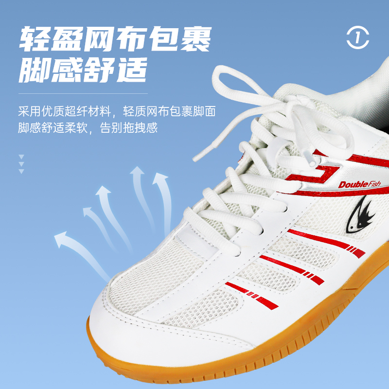 双鱼乒乓球鞋专业运动训练鞋透气舒适缓震防滑耐磨男女款DF958938