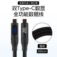 YILIANDUO一联多Type-c全功能数据线8K超清投屏140w快充适用苹果华为15/16手机平板type-c弹簧充电数据线 100W数显type-c/黑色(2M)