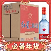 红星 蓝瓶二锅头 绵柔8陈酿 53度 清香型白酒 750ml*6瓶