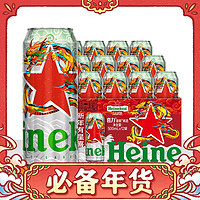 移动端、京东百亿补贴：Heineken 喜力 星银啤酒 500ml*12听 礼盒装