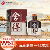 舍得 品味舍得 52%vol 浓香型白酒 250ml 单瓶装