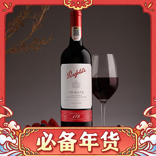 88VIP、今日必买：Penfolds 奔富 178周年礼赞 干红葡萄酒 750ml*2瓶 礼盒装