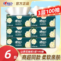 心相印抽纸纸巾3层100抽卫生纸家用餐巾纸面巾纸婴儿抽纸特价山茶花 6包