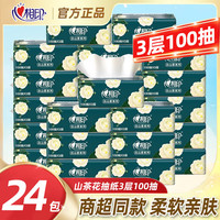 心相印抽纸纸巾3层100抽卫生纸家用餐巾纸面巾纸婴儿抽纸特价山茶花 24包