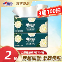 心相印抽纸纸巾3层100抽卫生纸家用餐巾纸面巾纸婴儿抽纸特价山茶花 2包