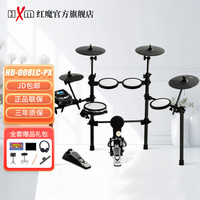 红魔(HXM)HD-008LC-PX电子鼓 初学者入门鼓(五鼓四镲)+配件礼包