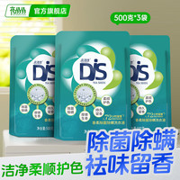  亮晶晶 除菌除螨 洗衣液