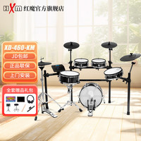 红魔（HXM）XD-460-KM（5鼓4镲）成人儿童通用进阶演奏电子鼓+大礼包
