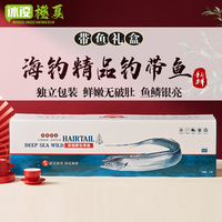 冰凌橙夏 带鱼新鲜特级海钓带鱼整条特大带鱼段刀鱼整箱海鲜水产生鲜 鱼类 礼盒海钓带鱼10斤（0.7-1斤/条）