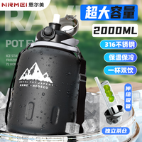 恩尔美(nRMEi)保温保冷杯大容量两用316L不锈钢男吨桶吨户外茶水分离大肚水杯壶 【抗菌316/冷热双保】