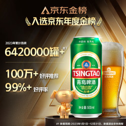青岛啤酒 TSINGTAO 经典系列浓郁麦香500ml*24听