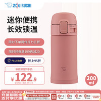 象印(ZO JIRUSHI)保温杯真空不锈钢弹盖200ml轻巧便携水杯 砖红色SM- PD20-PM SM- PD20-PM 砖红色200ml