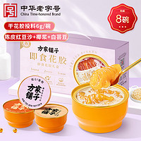 方家铺子 即食花胶 178g*8碗 批次2024年9月