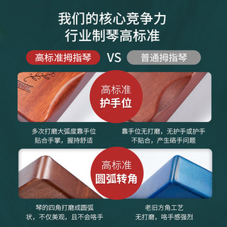 前谷拇指琴 卡林巴琴17音初学者手指琴kalimba琴卡琳巴乐器 17音桃花芯木-驯鹿（渐变蓝）