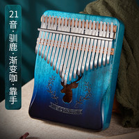 前谷拇指琴 卡林巴琴17音初学者手指琴kalimba琴卡琳巴乐器 21音桃花芯驯鹿渐变蓝