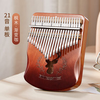 前谷拇指琴 卡林巴琴17音初学者手指琴kalimba琴卡琳巴乐器 21音枫木驯鹿渐变咖