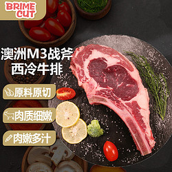 BRIME CUT 澳洲原切谷饲进口安格斯M3战斧西冷牛排 1.25kg