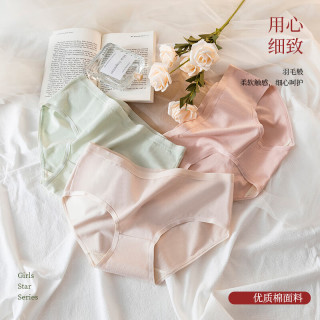 珍相知内裤女士内裤纯棉质亲肤透气舒适 1条装()