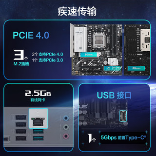  ASUS/华硕 主板