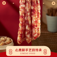 廉州府老字号广式腊肠非烟熏广味煲仔饭广东风味香肠500g袋装