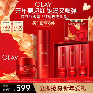 玉兰油（OLAY）【新年礼盒】超红瓶水霜礼盒补水润肤抗皱紧致抗衰老护肤品套装