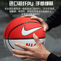 88VIP：NIKE 耐克 篮球成人青少年耐磨实战球比赛训练标准7号球DO8258-187