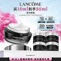 LANCOME 兰蔻 小黑瓶发光眼霜 15ml（赠同款5ml*4）