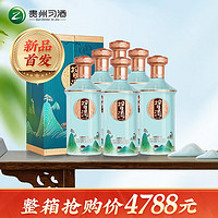 XIJIU 习酒 酱香型白酒 高档礼盒装  53度 500mL 6瓶 印象贵州整箱装